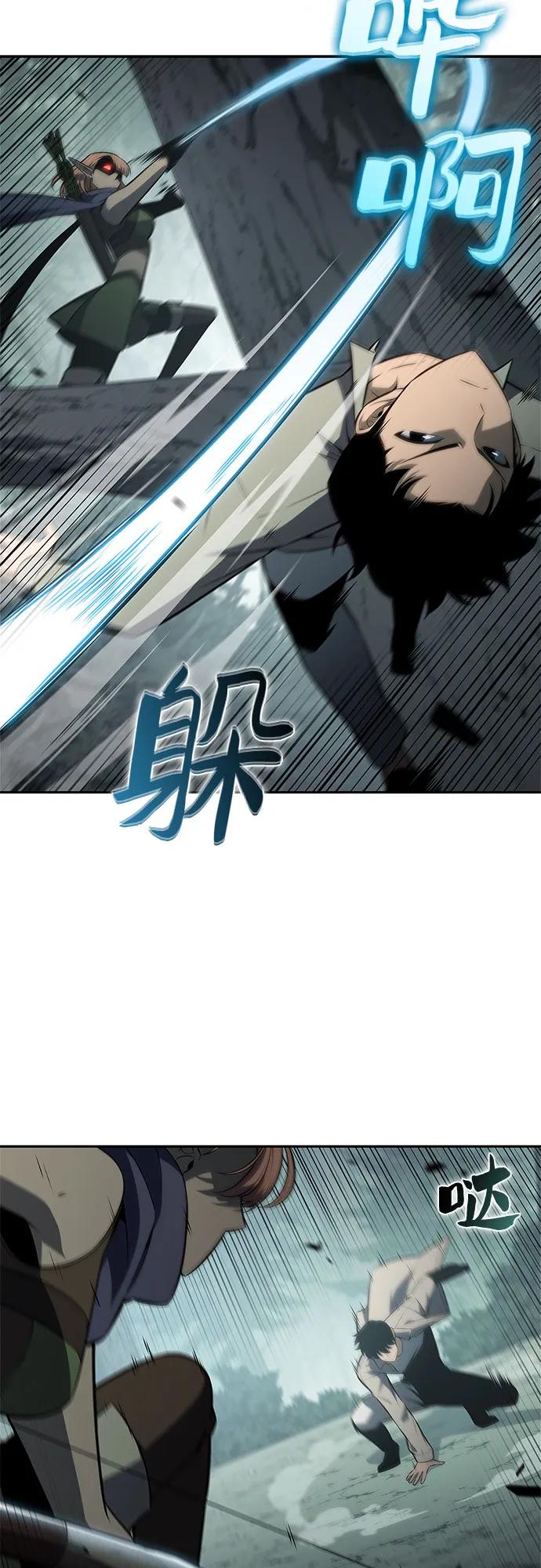 🍘我独自满级新手 [第251话] 亡者沉睡的教会(2) 第4页