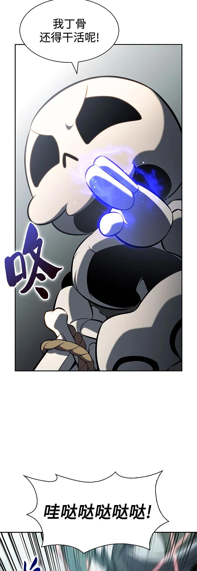 🍘我独自满级新手 [第251话] 亡者沉睡的教会(2) 第40页