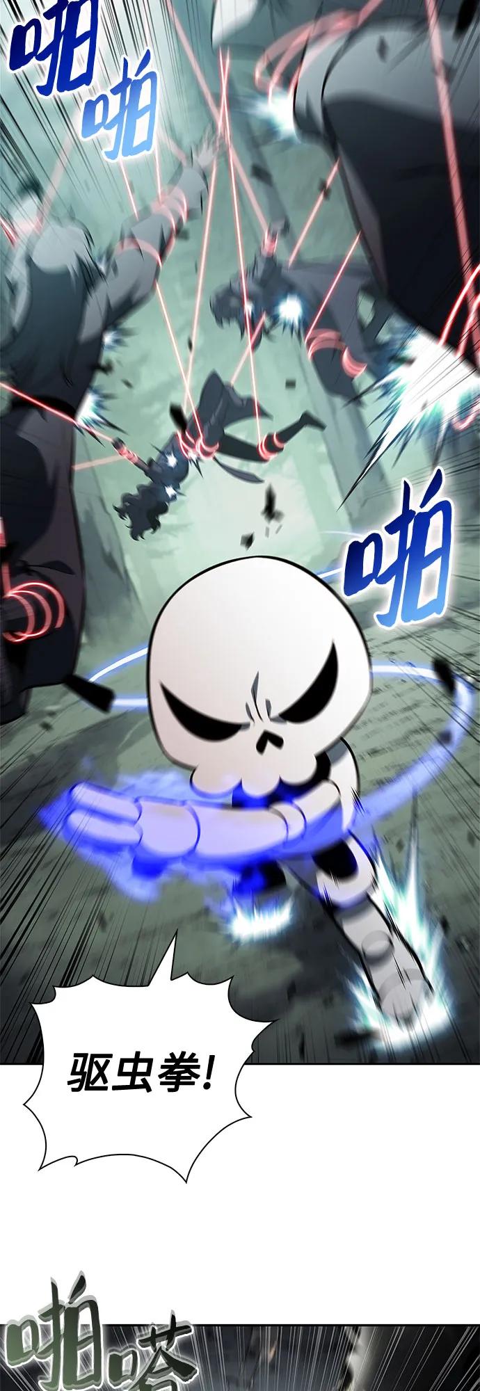 🍘我独自满级新手 [第251话] 亡者沉睡的教会(2) 第41页
