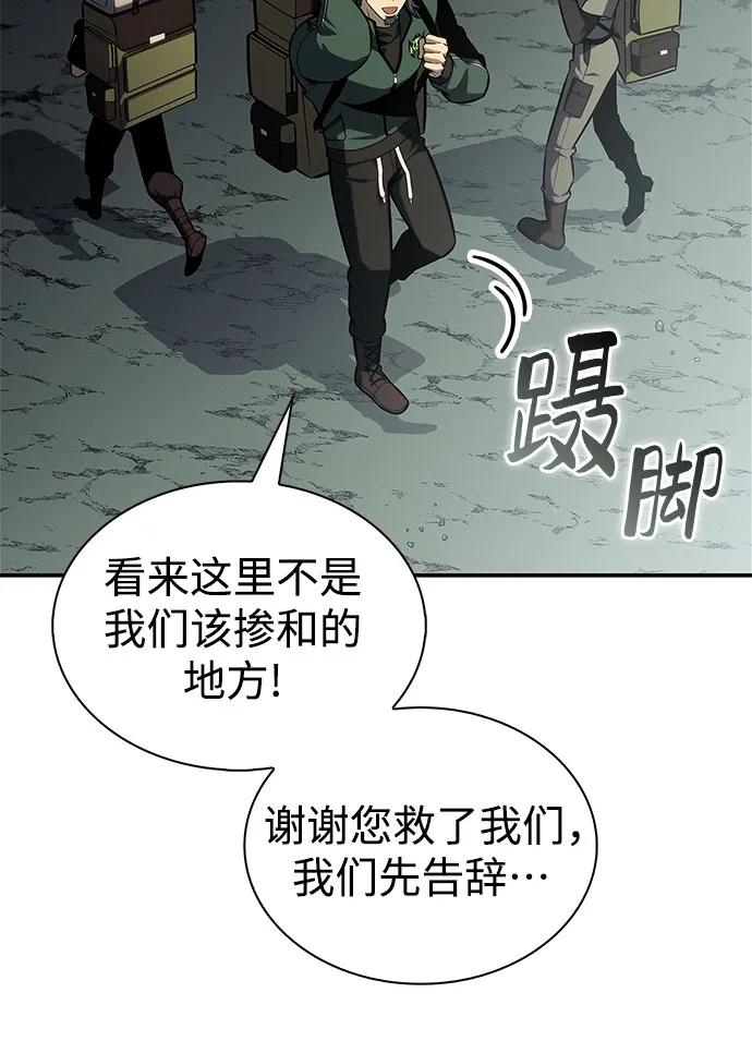 🍘我独自满级新手 [第251话] 亡者沉睡的教会(2) 第45页