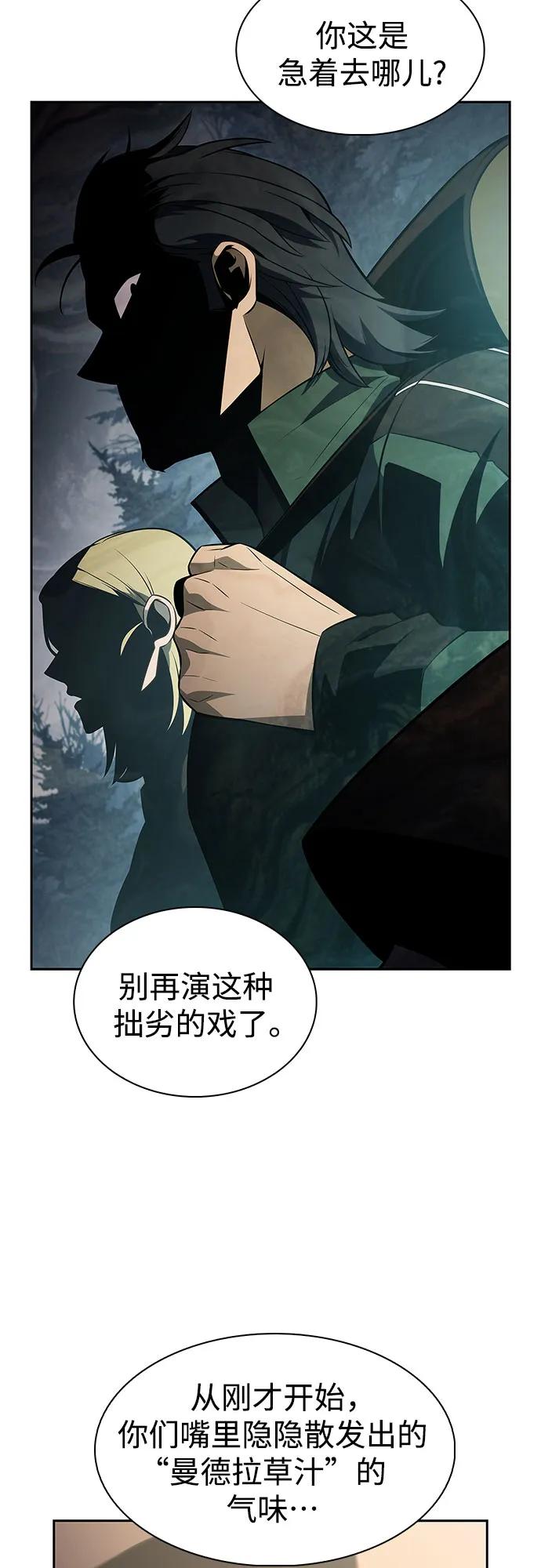🍘我独自满级新手 [第251话] 亡者沉睡的教会(2) 第47页