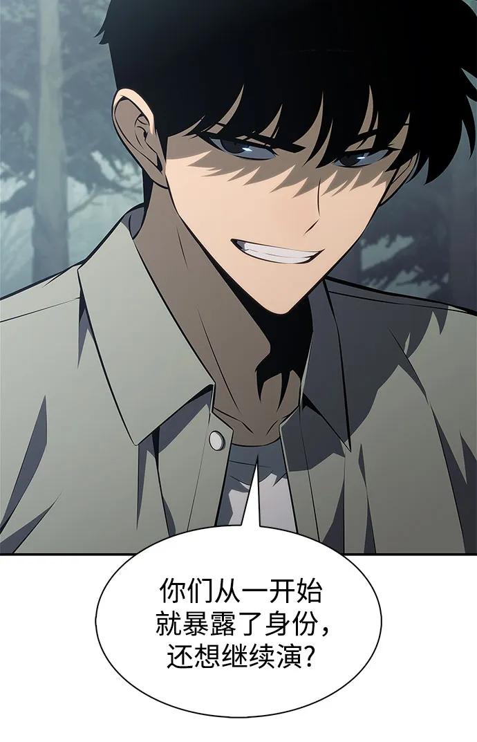 🍘我独自满级新手 [第251话] 亡者沉睡的教会(2) 第49页