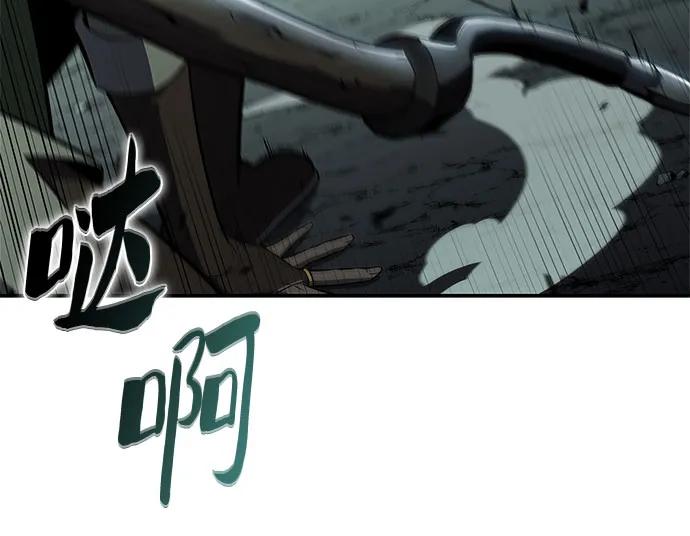 🍘我独自满级新手 [第251话] 亡者沉睡的教会(2) 第5页