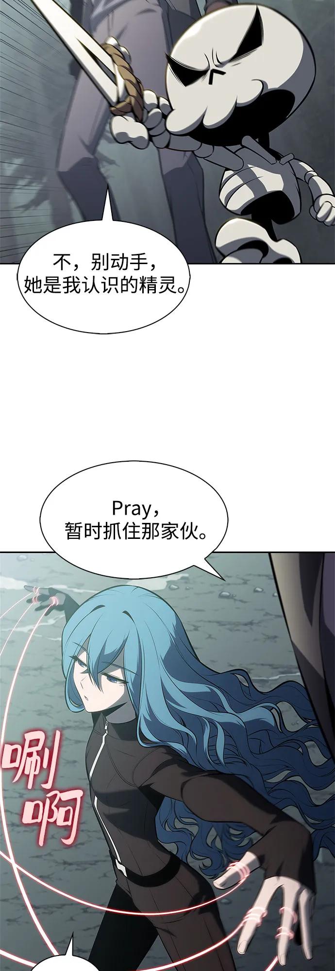 🍘我独自满级新手 [第251话] 亡者沉睡的教会(2) 第8页