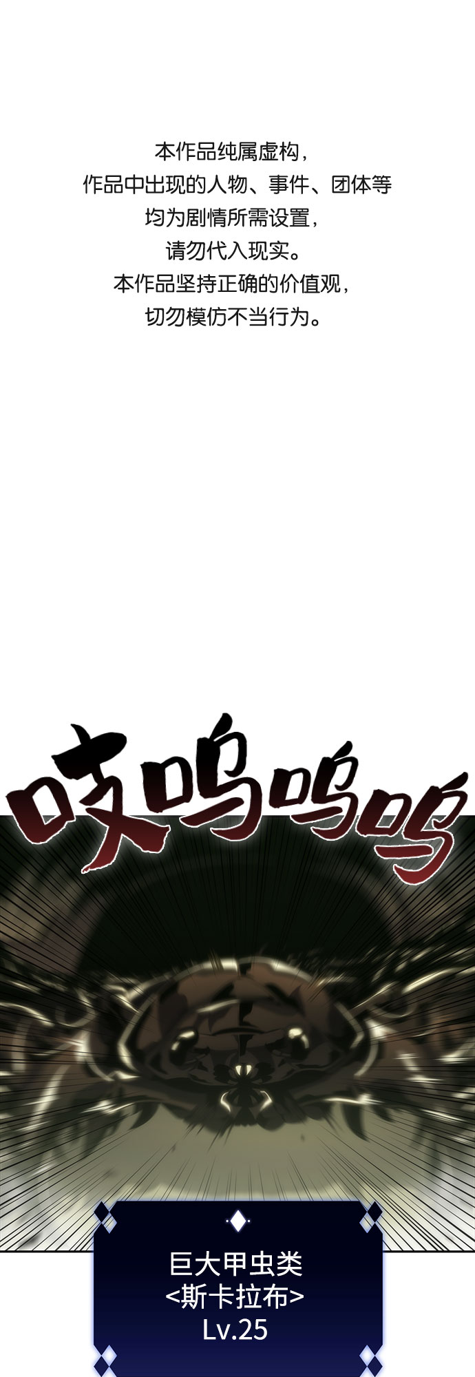 🍘我独自满级新手 [第27话] 大佬成长的方法（2） 第1页