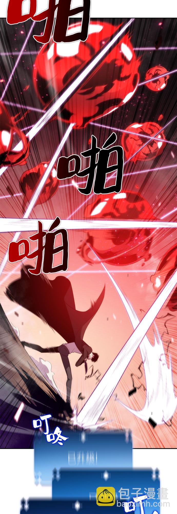 🍘我独自满级新手 [第27话] 大佬成长的方法（2） 第15页