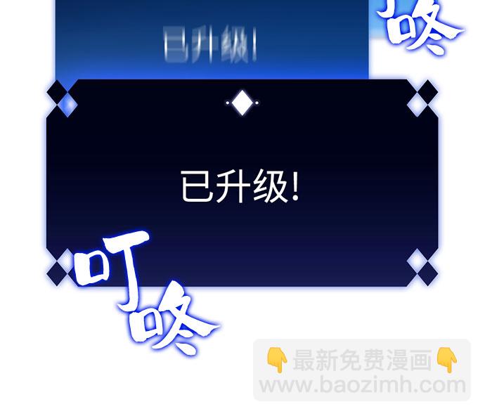 🍘我独自满级新手 [第27话] 大佬成长的方法（2） 第16页