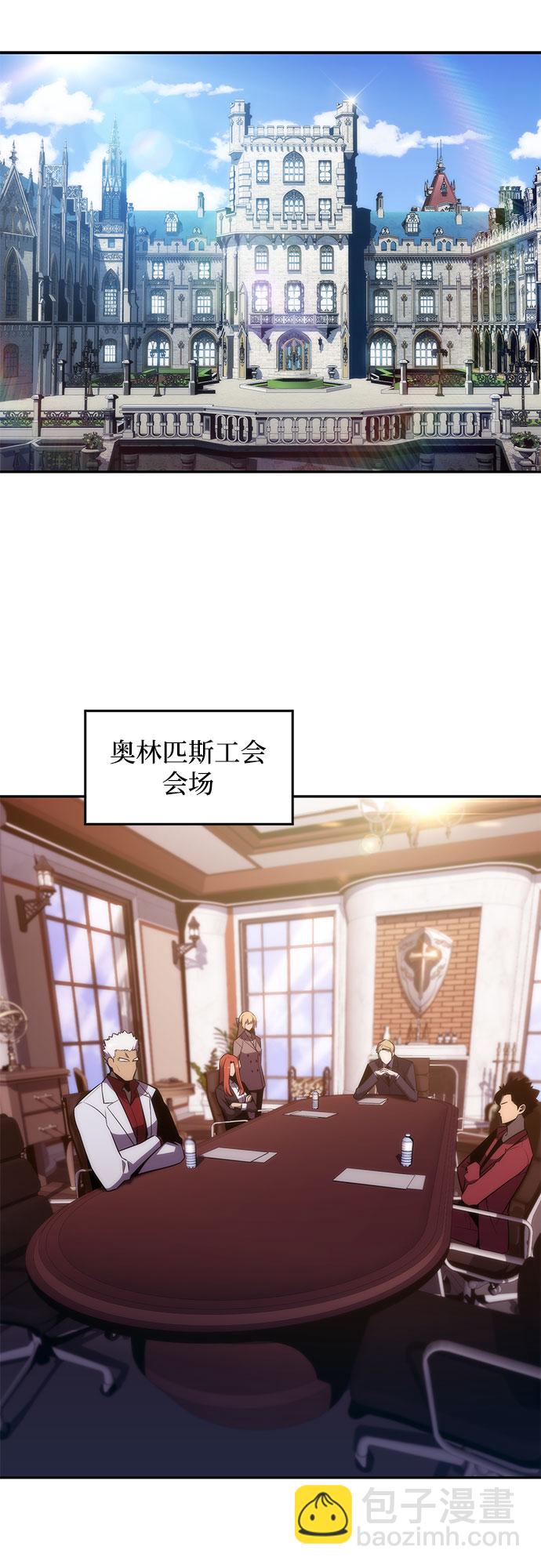 🍘我独自满级新手 [第27话] 大佬成长的方法（2） 第21页