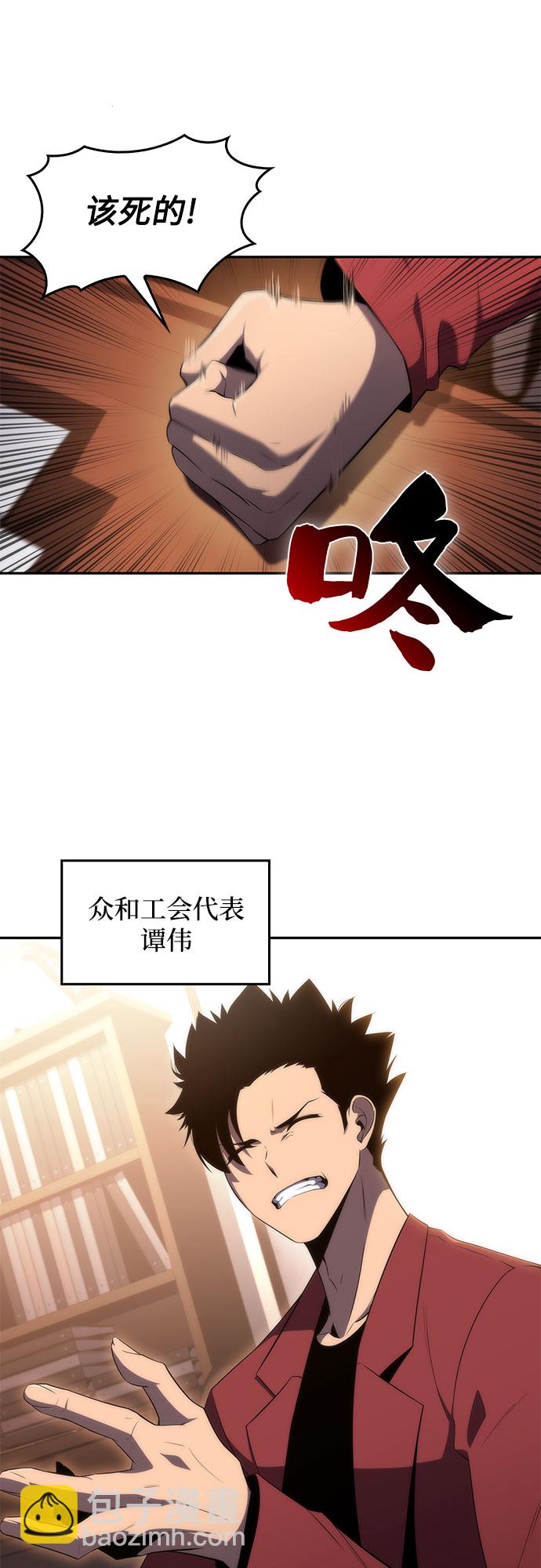 🍘我独自满级新手 [第27话] 大佬成长的方法（2） 第26页