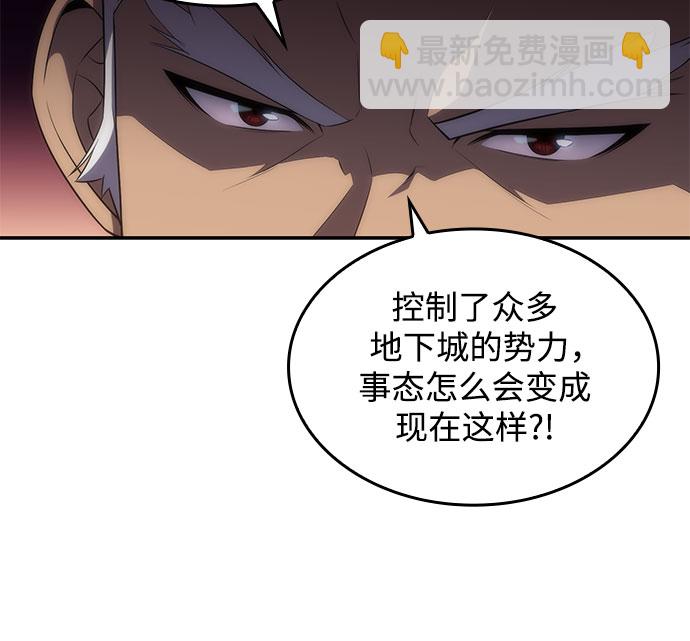 🍘我独自满级新手 [第27话] 大佬成长的方法（2） 第29页