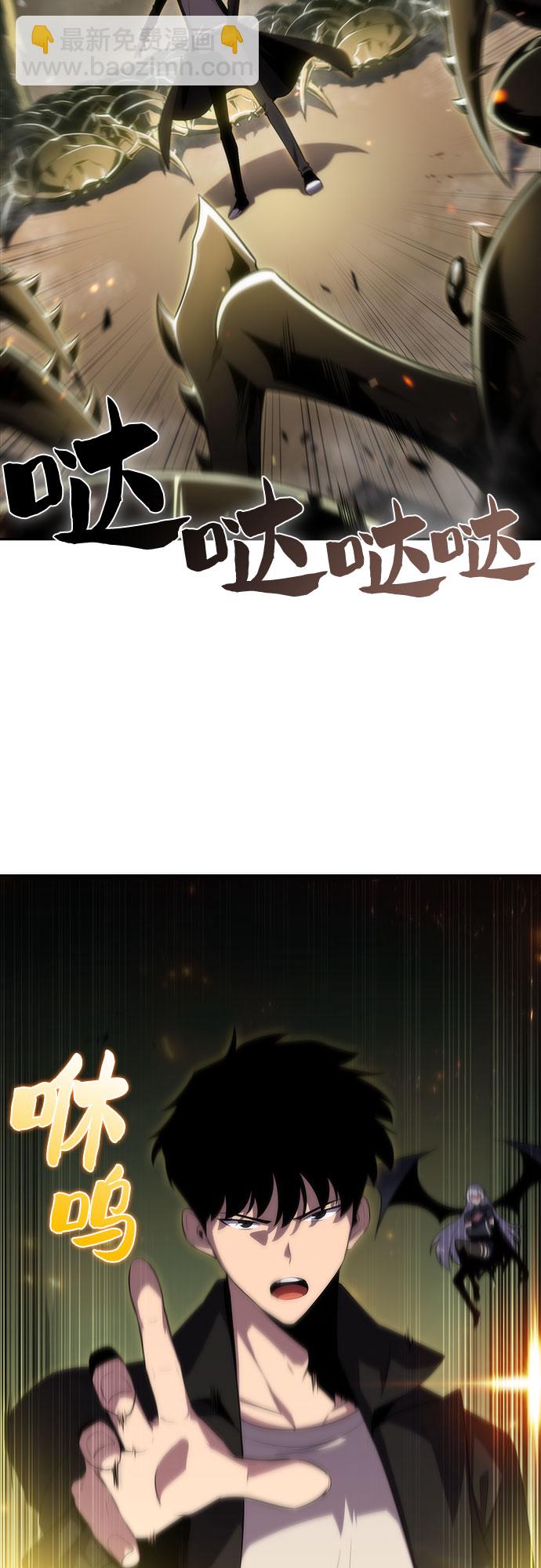 🍘我独自满级新手 [第27话] 大佬成长的方法（2） 第3页