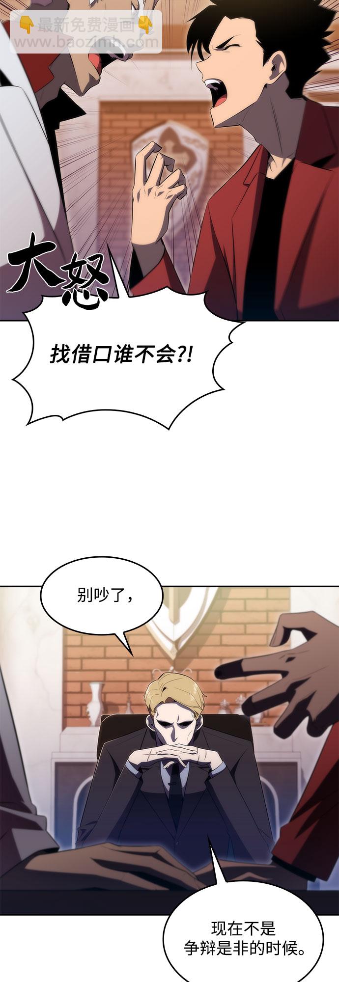 🍘我独自满级新手 [第27话] 大佬成长的方法（2） 第31页