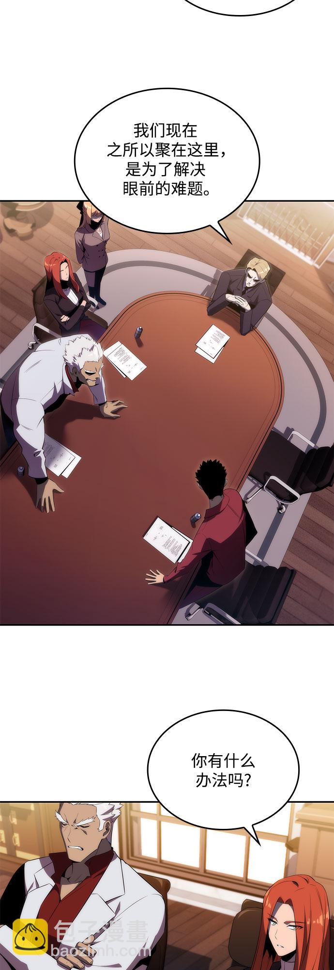 🍘我独自满级新手 [第27话] 大佬成长的方法（2） 第32页