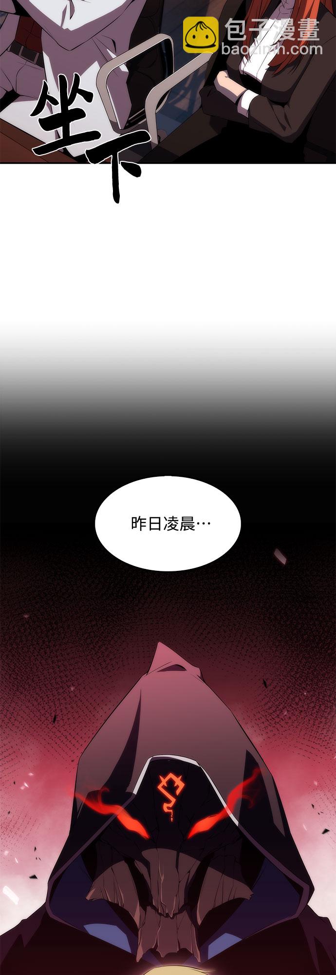 🍘我独自满级新手 [第27话] 大佬成长的方法（2） 第33页