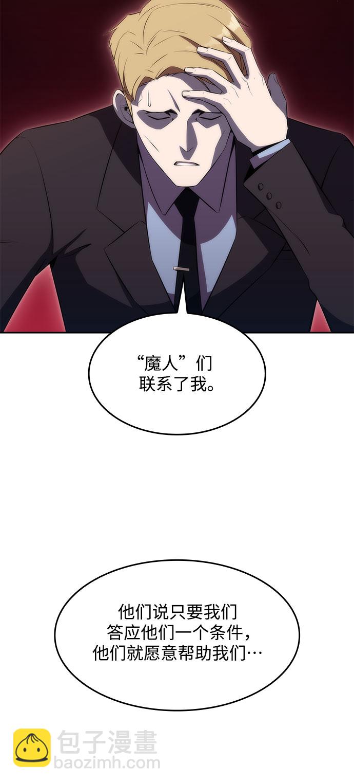 🍘我独自满级新手 [第27话] 大佬成长的方法（2） 第34页