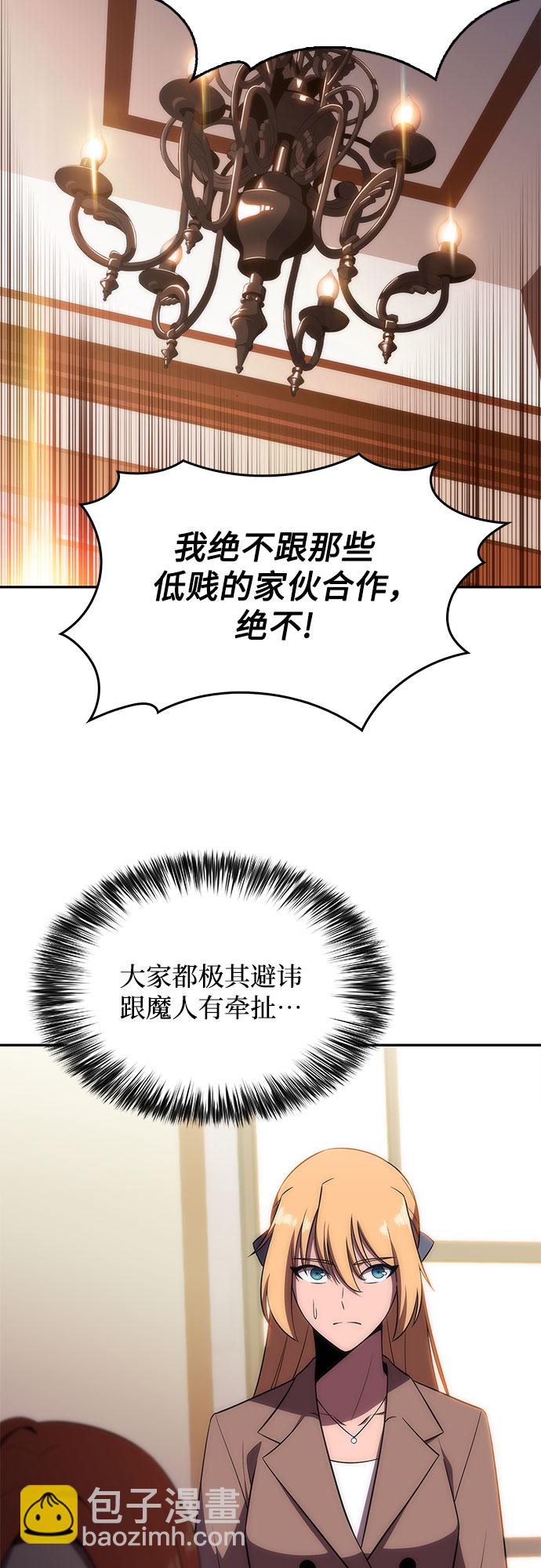 🍘我独自满级新手 [第27话] 大佬成长的方法（2） 第36页