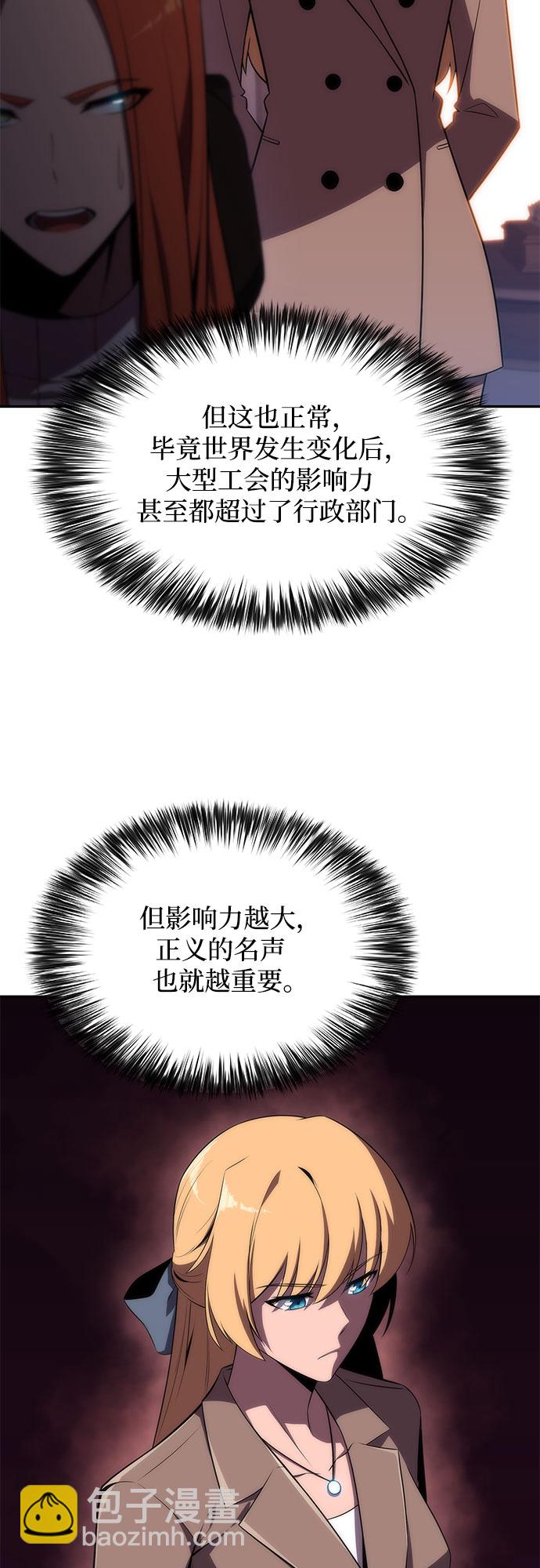 🍘我独自满级新手 [第27话] 大佬成长的方法（2） 第37页