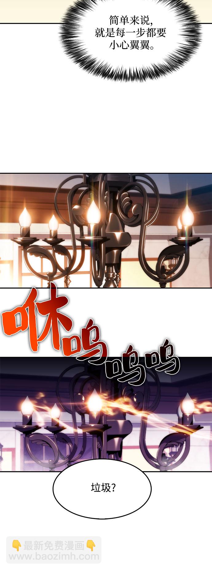 🍘我独自满级新手 [第27话] 大佬成长的方法（2） 第39页