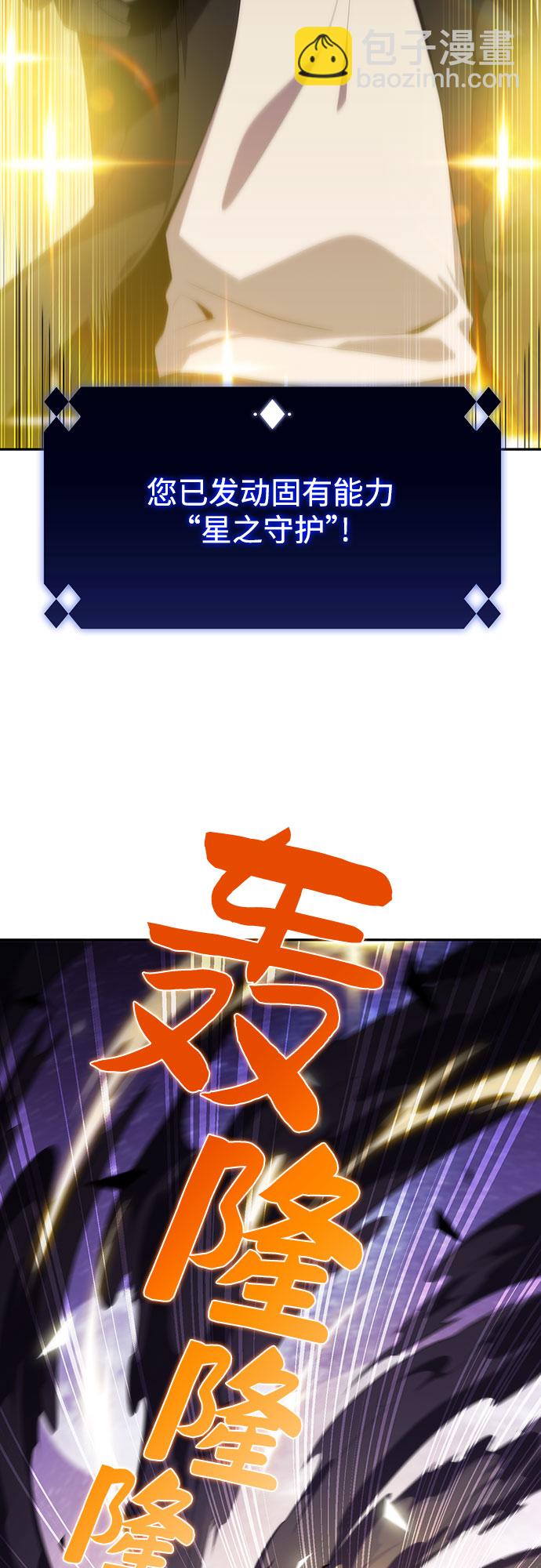 🍘我独自满级新手 [第27话] 大佬成长的方法（2） 第4页