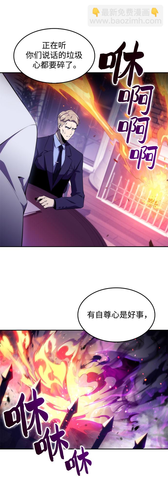 🍘我独自满级新手 [第27话] 大佬成长的方法（2） 第40页