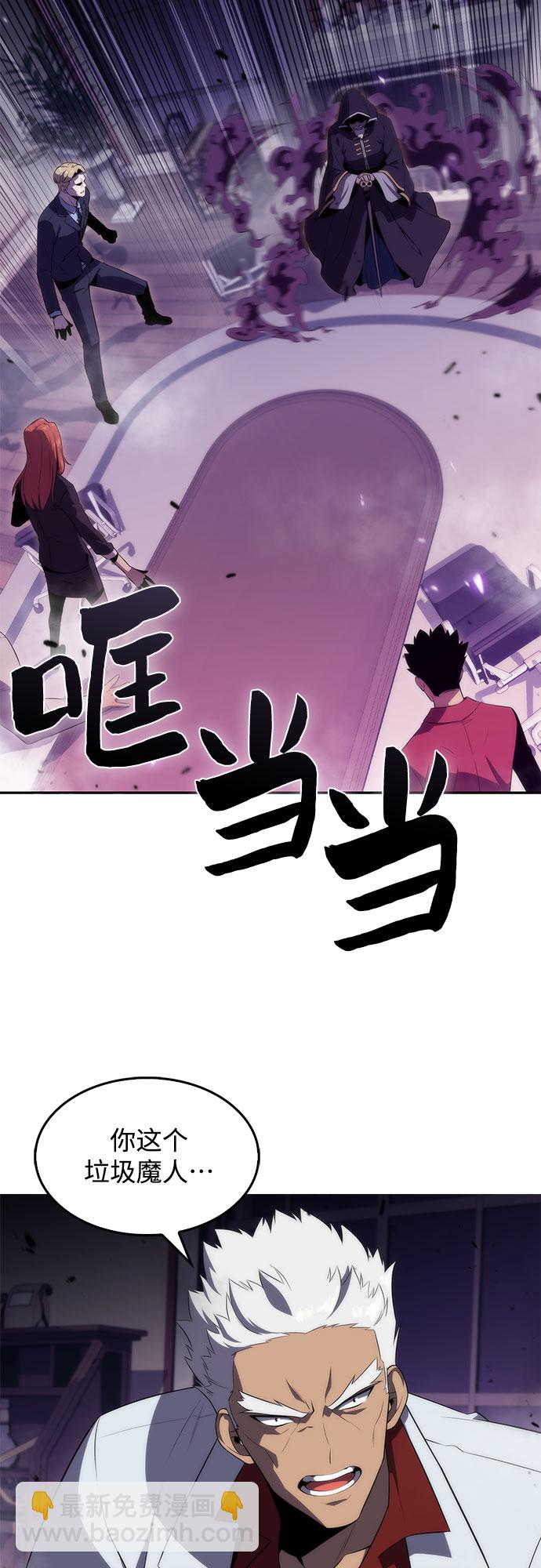 🍘我独自满级新手 [第27话] 大佬成长的方法（2） 第42页