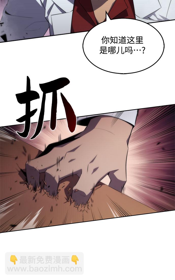 🍘我独自满级新手 [第27话] 大佬成长的方法（2） 第43页