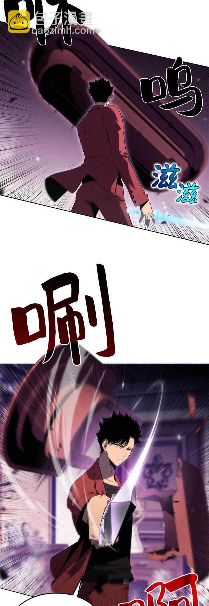 🍘我独自满级新手 [第27话] 大佬成长的方法（2） 第45页