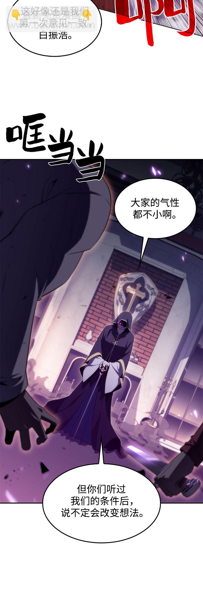 🍘我独自满级新手 [第27话] 大佬成长的方法（2） 第46页