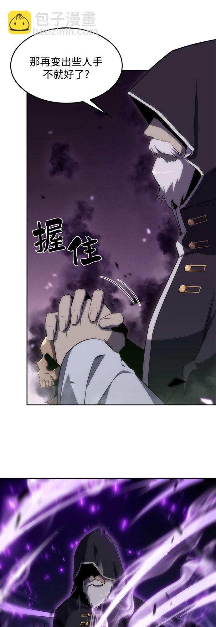 🍘我独自满级新手 [第27话] 大佬成长的方法（2） 第49页