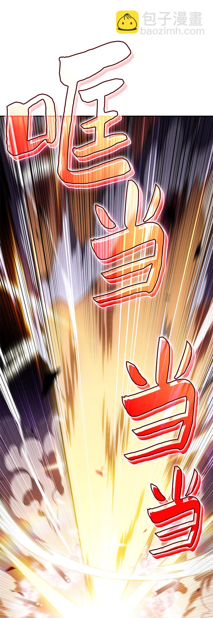🍘我独自满级新手 [第27话] 大佬成长的方法（2） 第6页