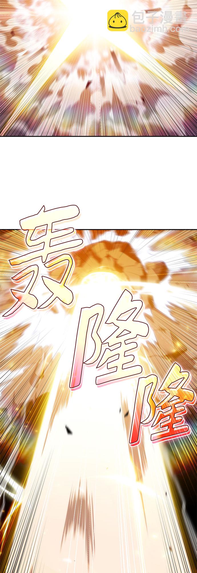 🍘我独自满级新手 [第27话] 大佬成长的方法（2） 第7页