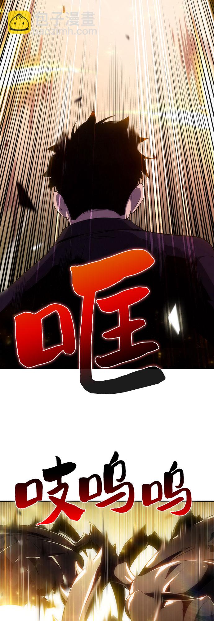 🍘我独自满级新手 [第27话] 大佬成长的方法（2） 第8页