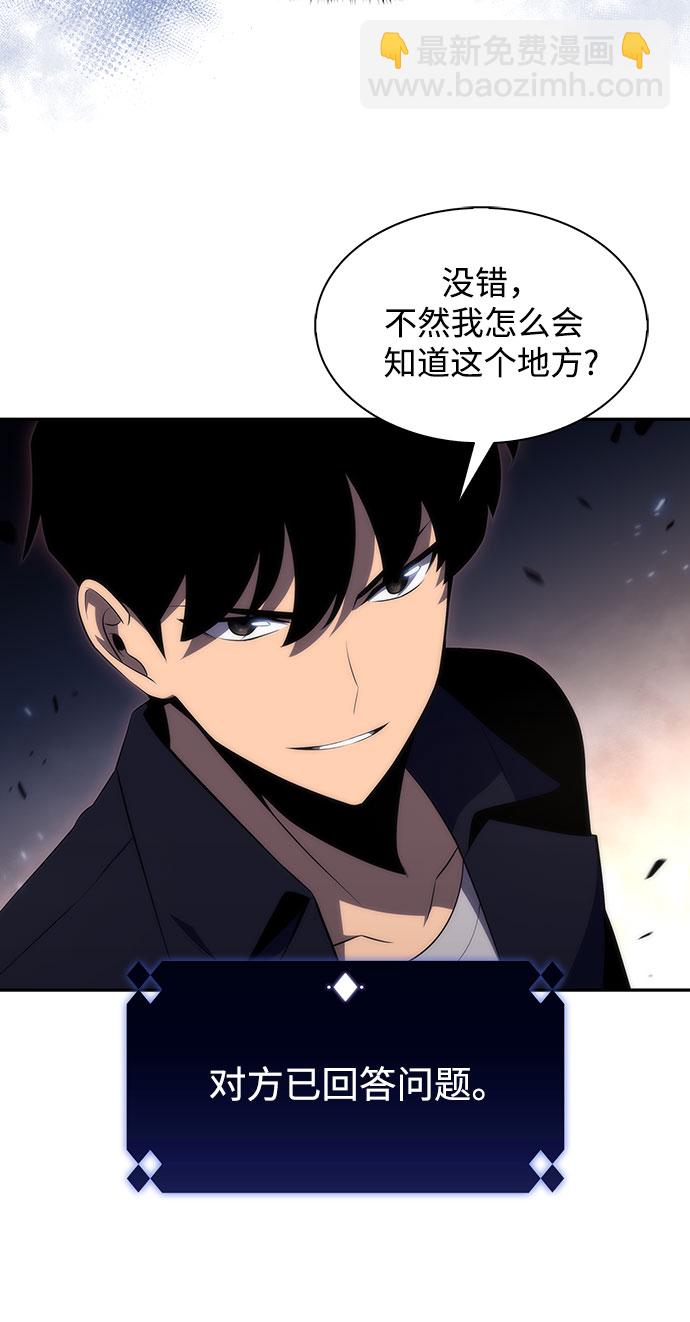 🍘我独自满级新手 [第29话] 无限繁殖（1） 第11页