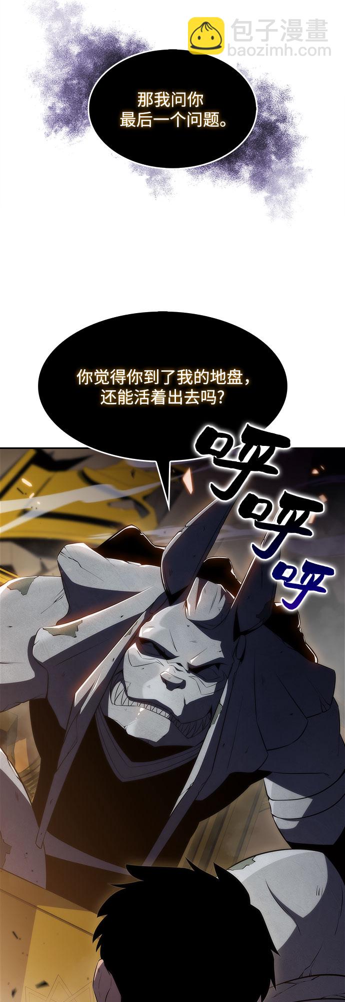 🍘我独自满级新手 [第29话] 无限繁殖（1） 第14页