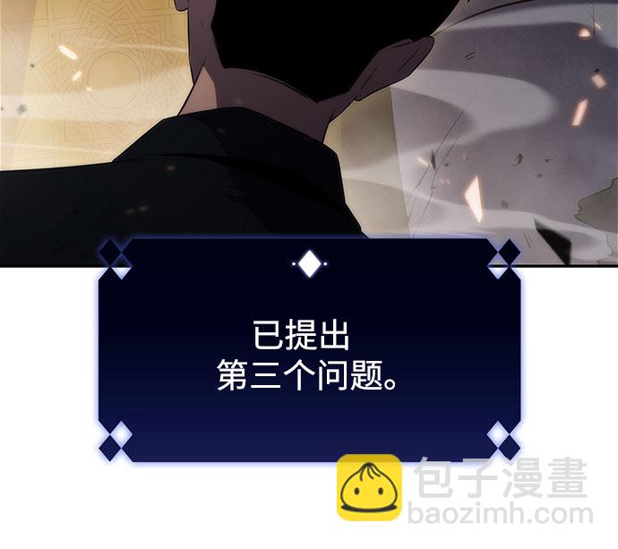 🍘我独自满级新手 [第29话] 无限繁殖（1） 第15页