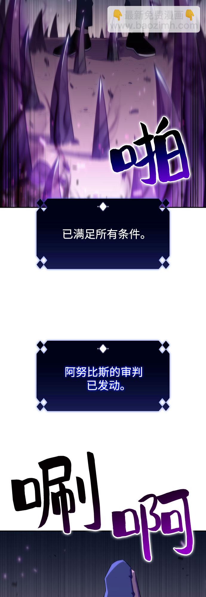 🍘我独自满级新手 [第29话] 无限繁殖（1） 第17页