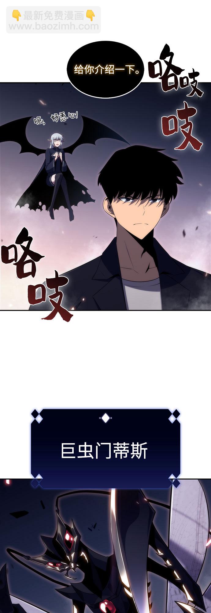 🍘我独自满级新手 [第29话] 无限繁殖（1） 第21页