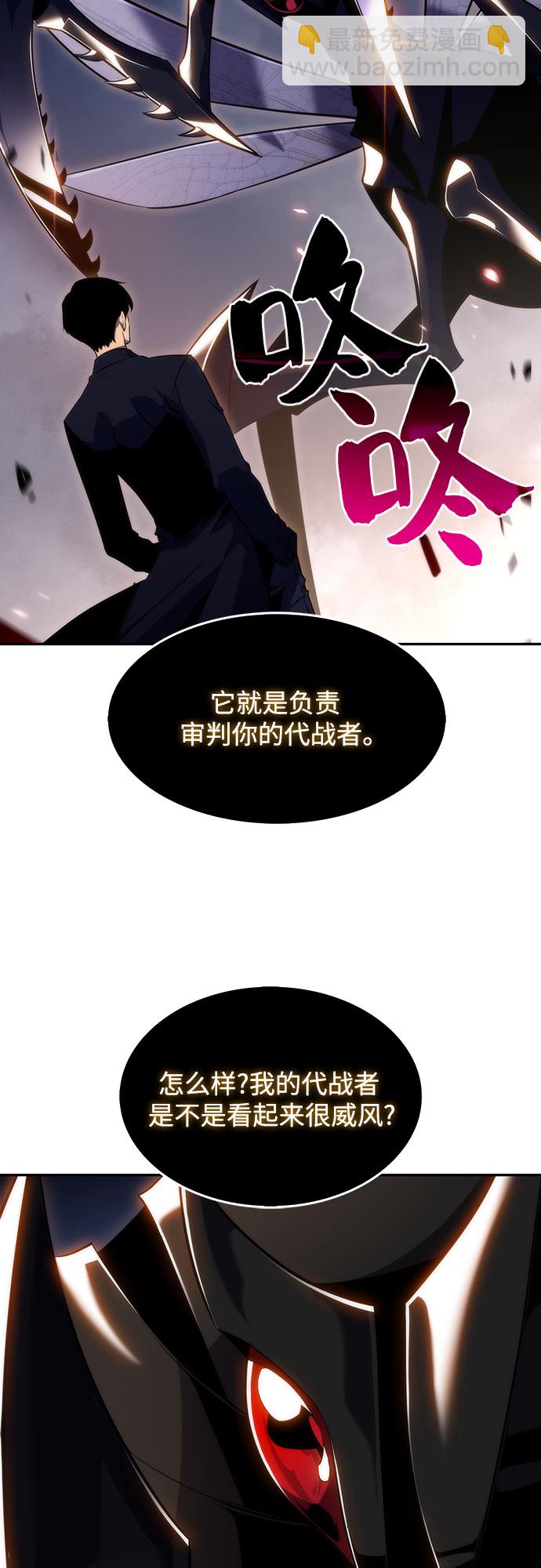 🍘我独自满级新手 [第29话] 无限繁殖（1） 第22页