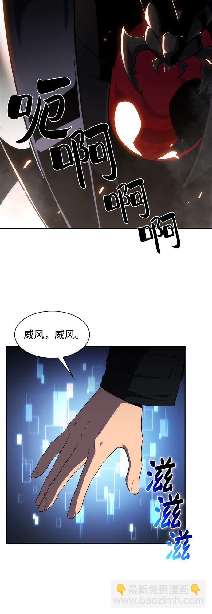 🍘我独自满级新手 [第29话] 无限繁殖（1） 第23页