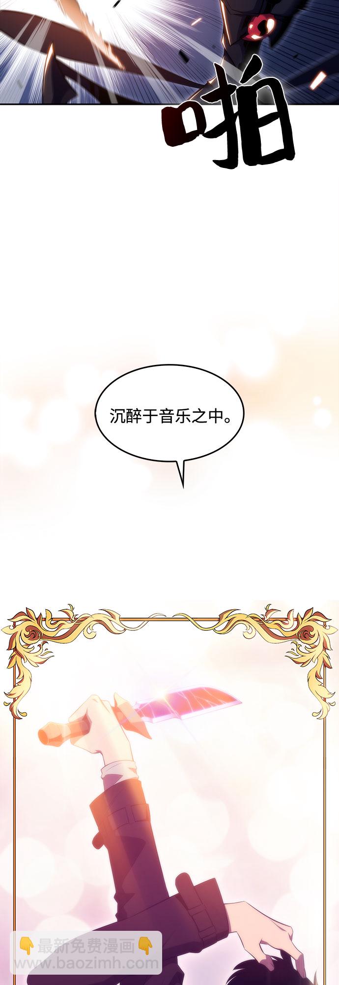 🍘我独自满级新手 [第29话] 无限繁殖（1） 第26页