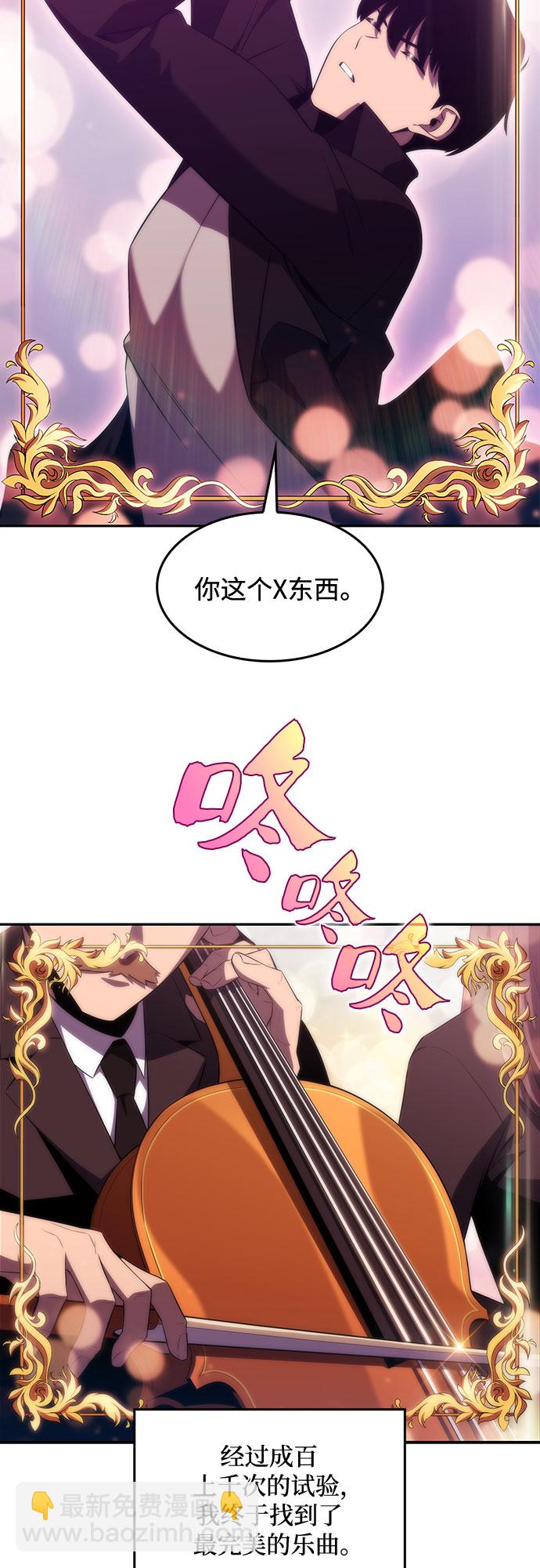 🍘我独自满级新手 [第29话] 无限繁殖（1） 第27页