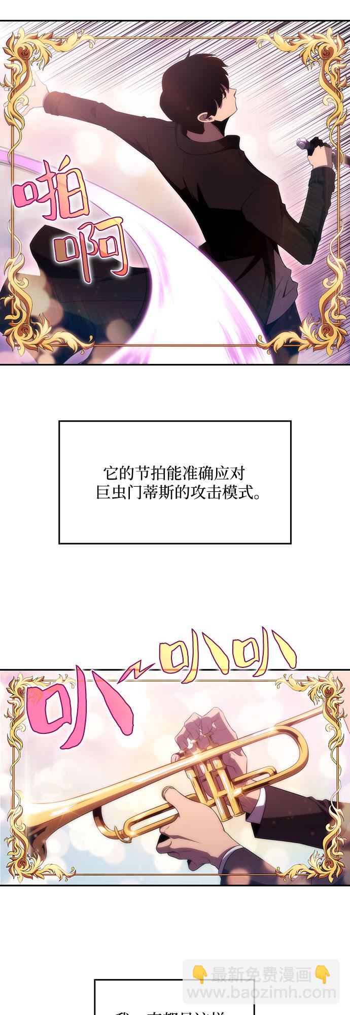 🍘我独自满级新手 [第29话] 无限繁殖（1） 第29页