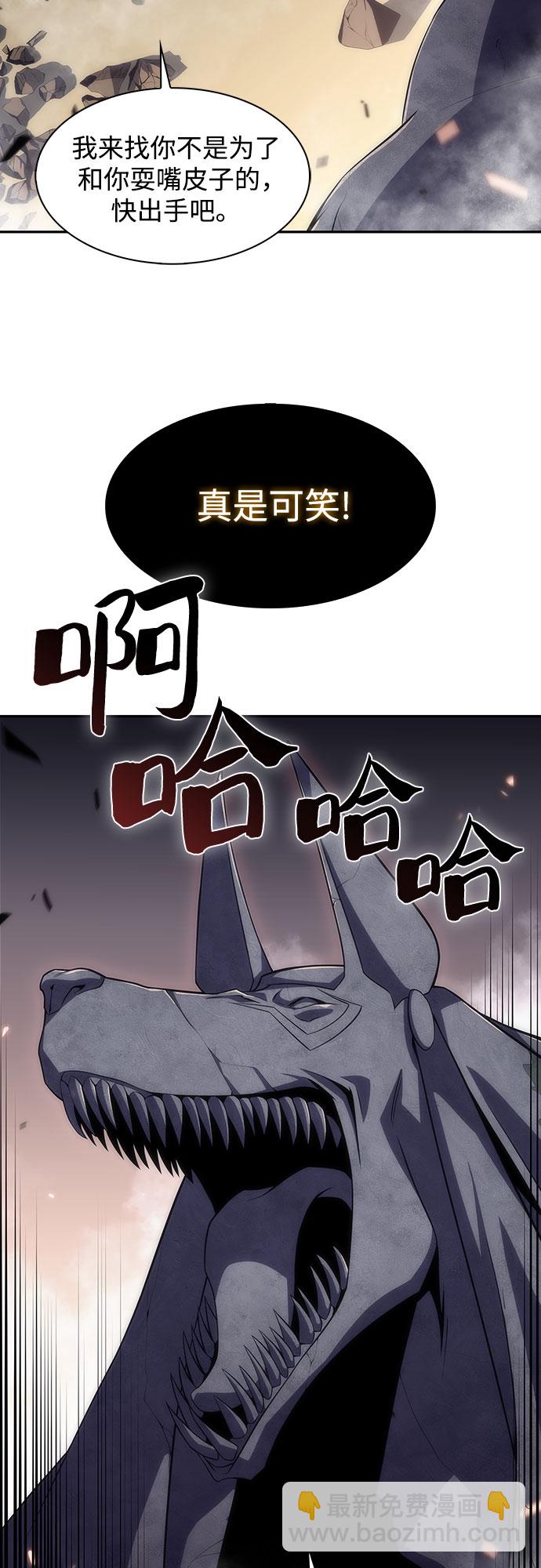 🍘我独自满级新手 [第29话] 无限繁殖（1） 第3页