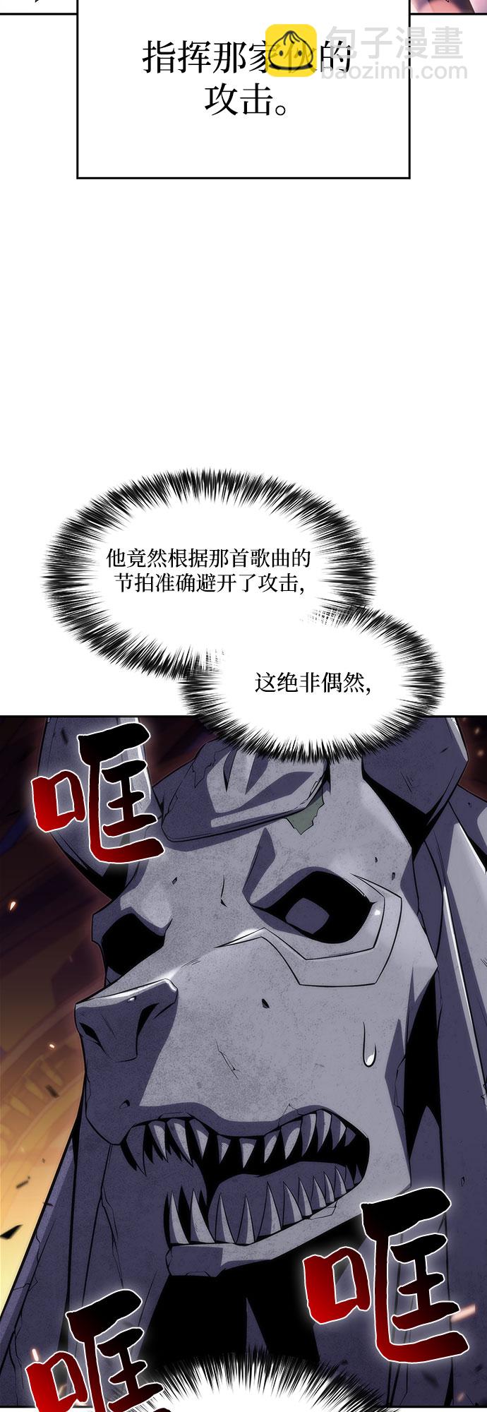 🍘我独自满级新手 [第29话] 无限繁殖（1） 第31页