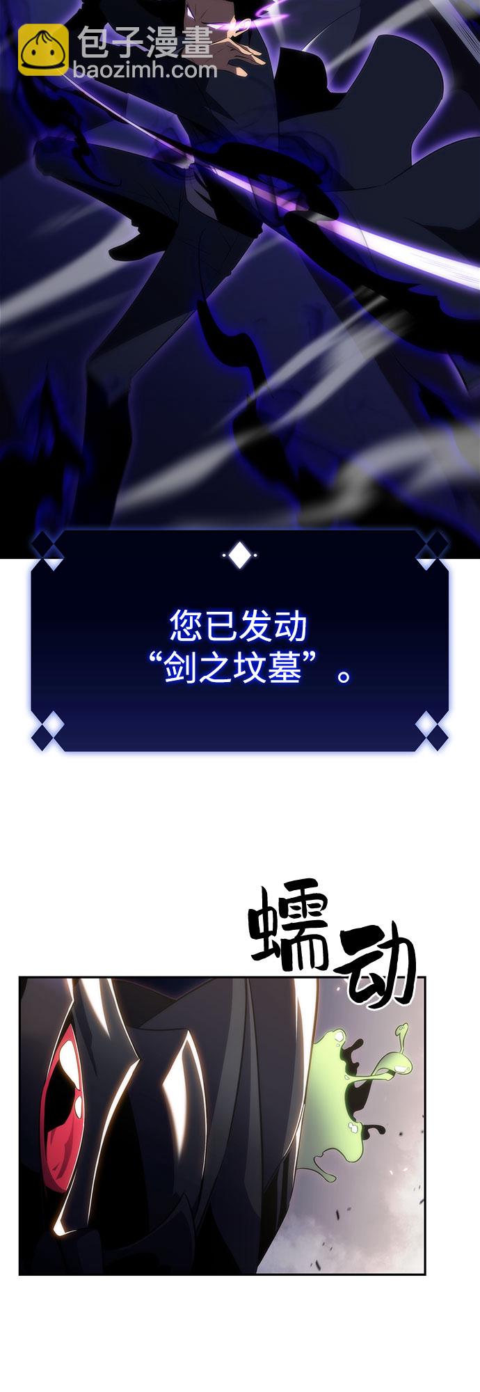 🍘我独自满级新手 [第29话] 无限繁殖（1） 第34页
