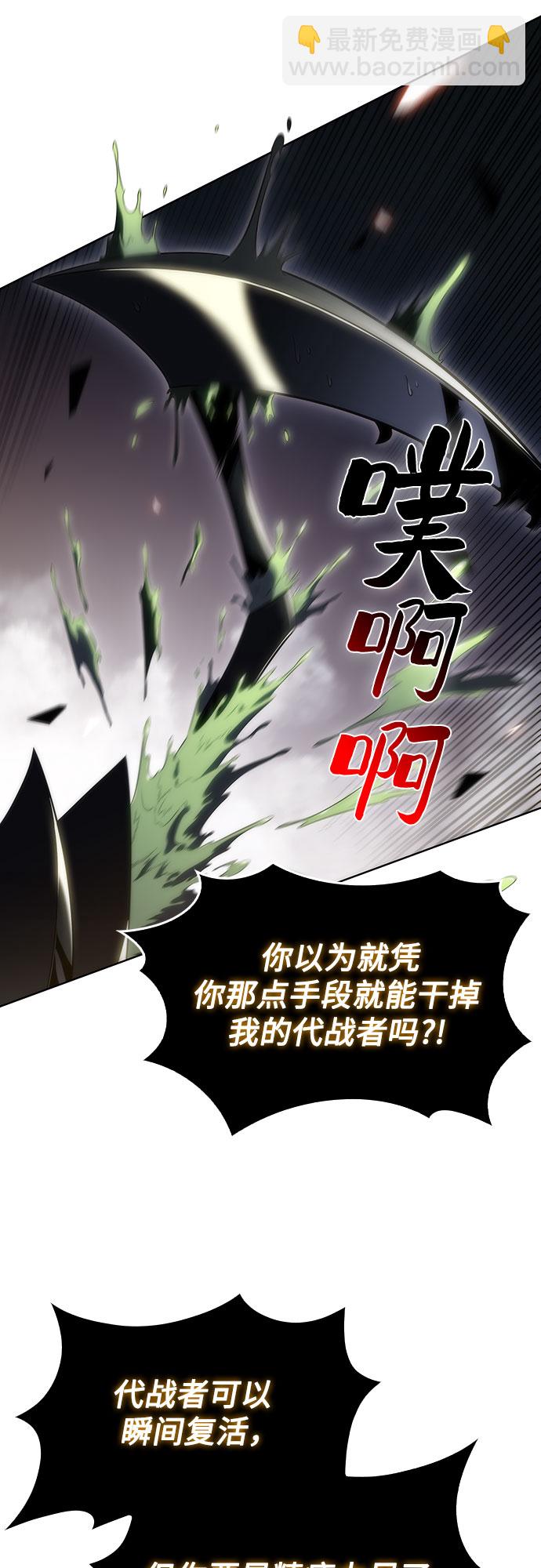 🍘我独自满级新手 [第29话] 无限繁殖（1） 第35页