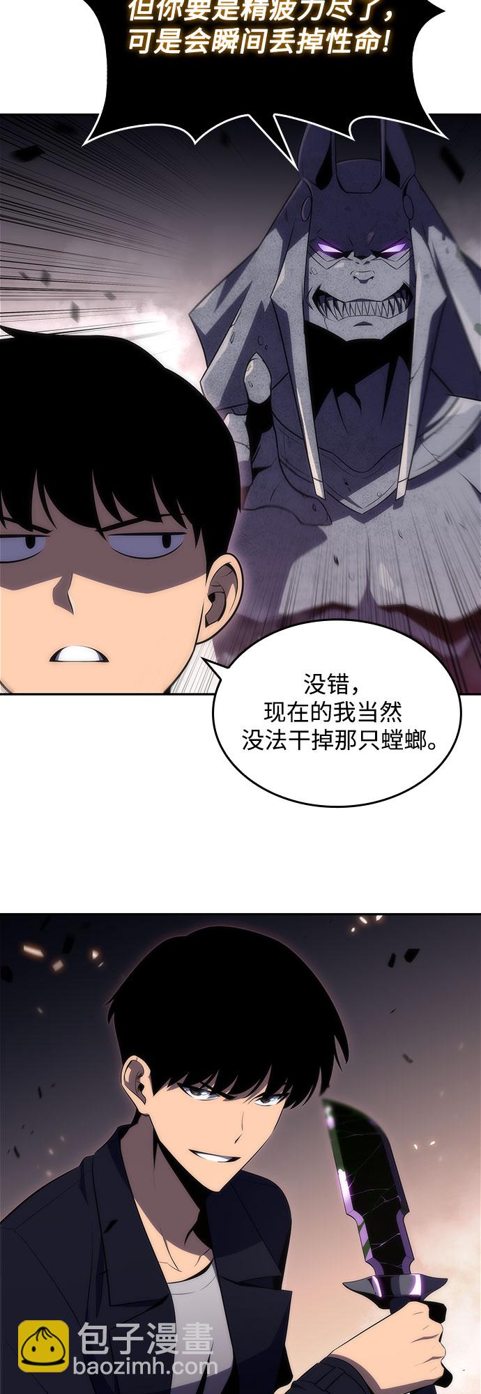 🍘我独自满级新手 [第29话] 无限繁殖（1） 第36页