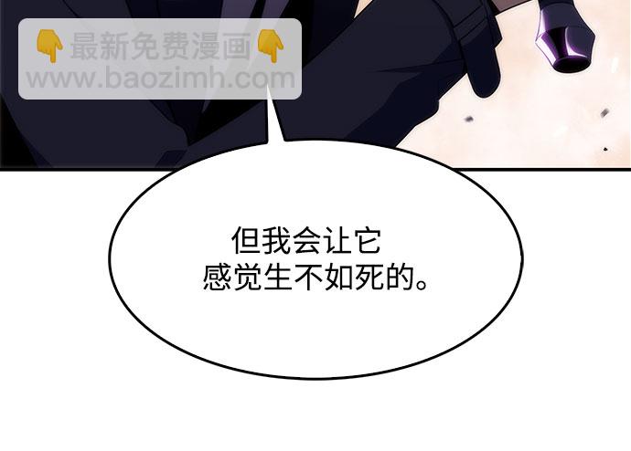 🍘我独自满级新手 [第29话] 无限繁殖（1） 第37页