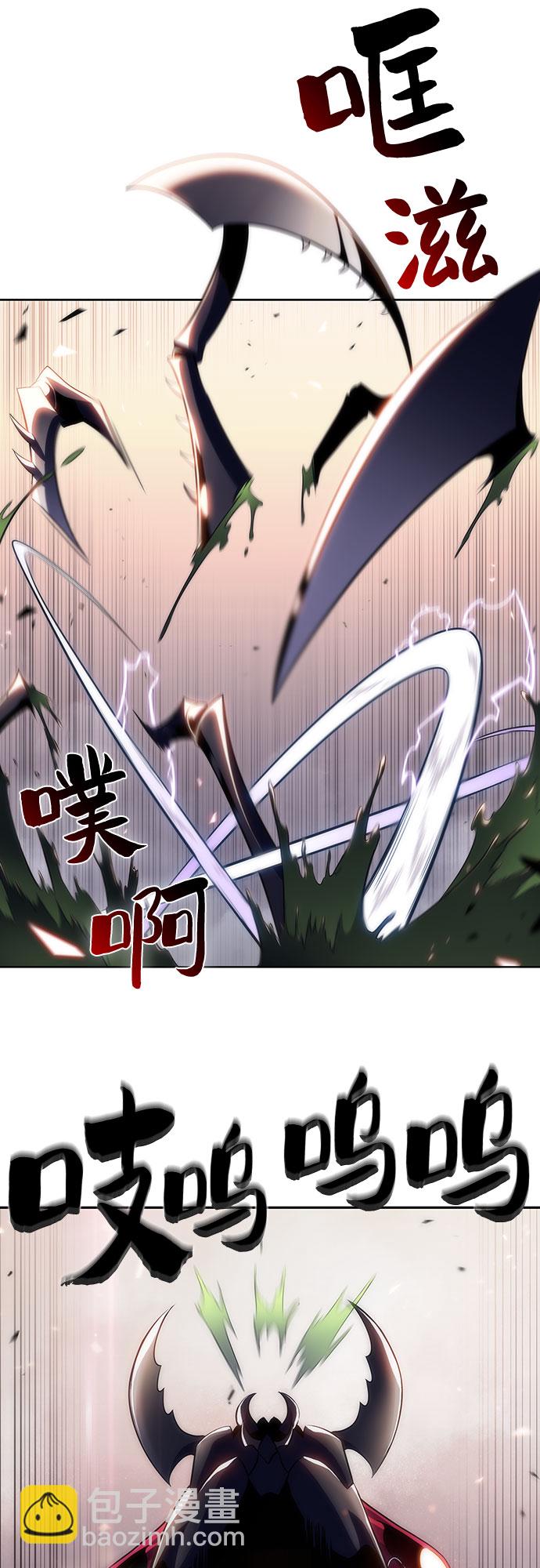 🍘我独自满级新手 [第29话] 无限繁殖（1） 第38页