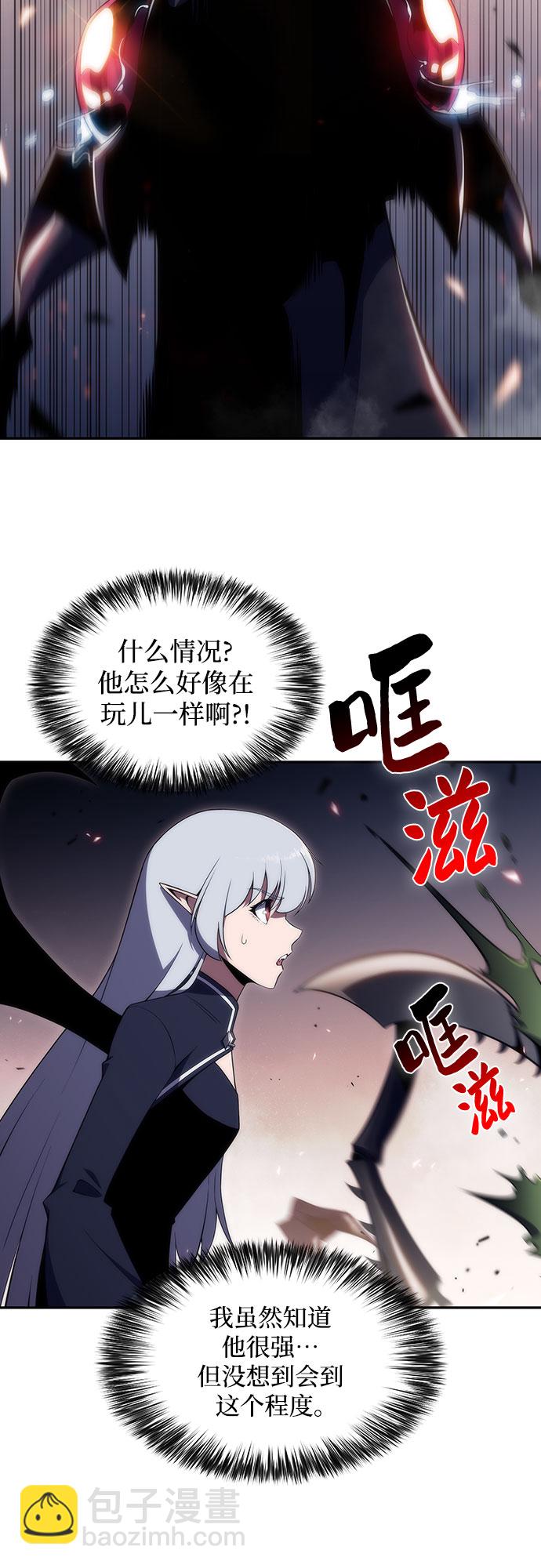 🍘我独自满级新手 [第29话] 无限繁殖（1） 第39页